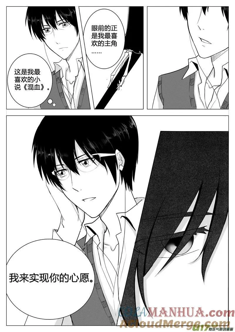 12.巫妖（下） 第5页