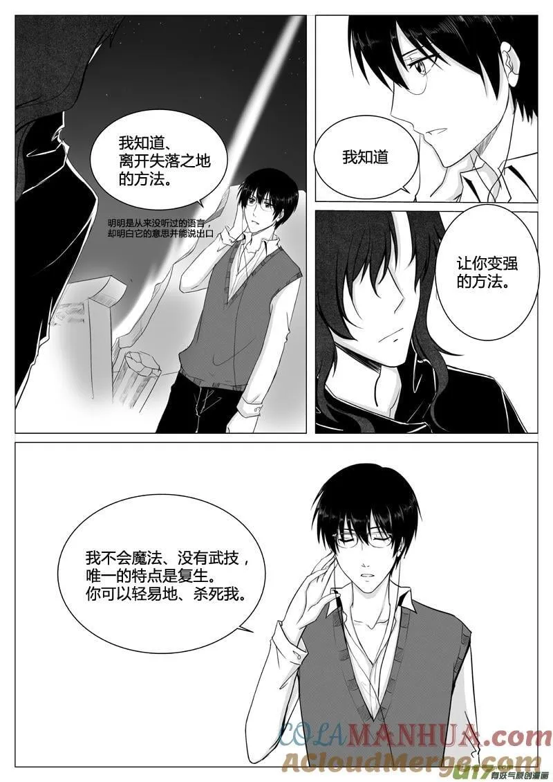 12.巫妖（下） 第6页