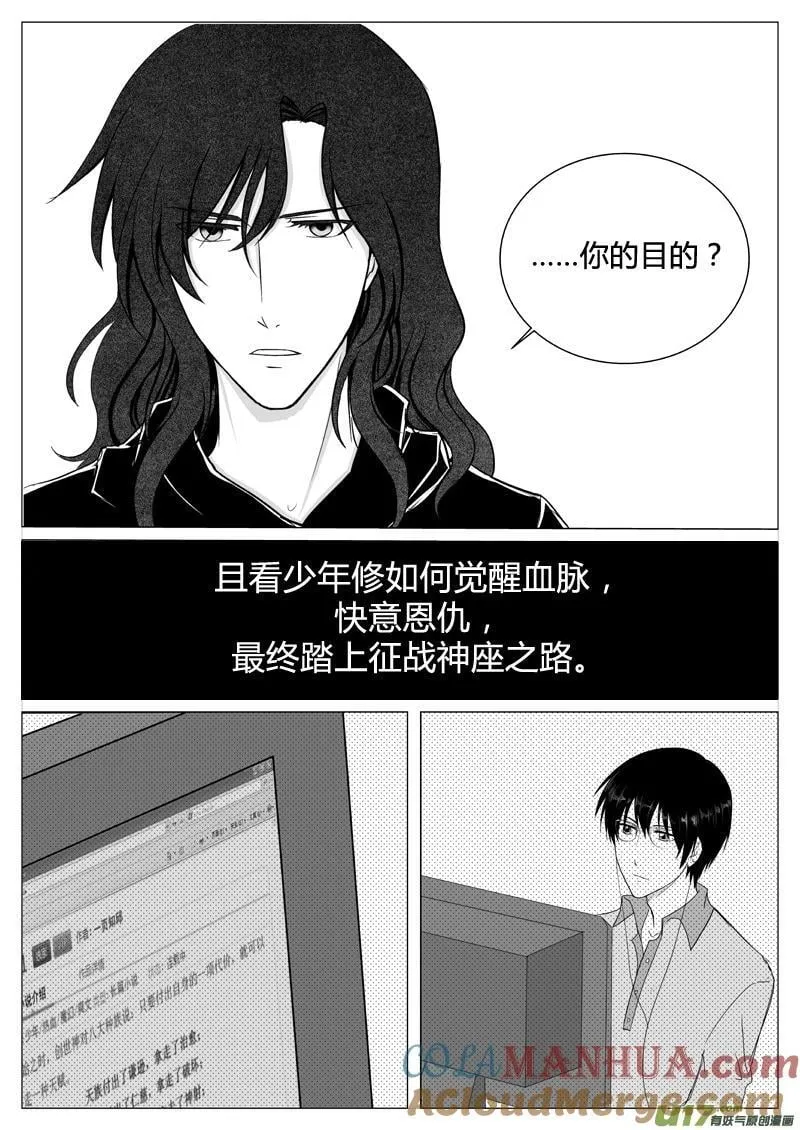 12.巫妖（下） 第7页