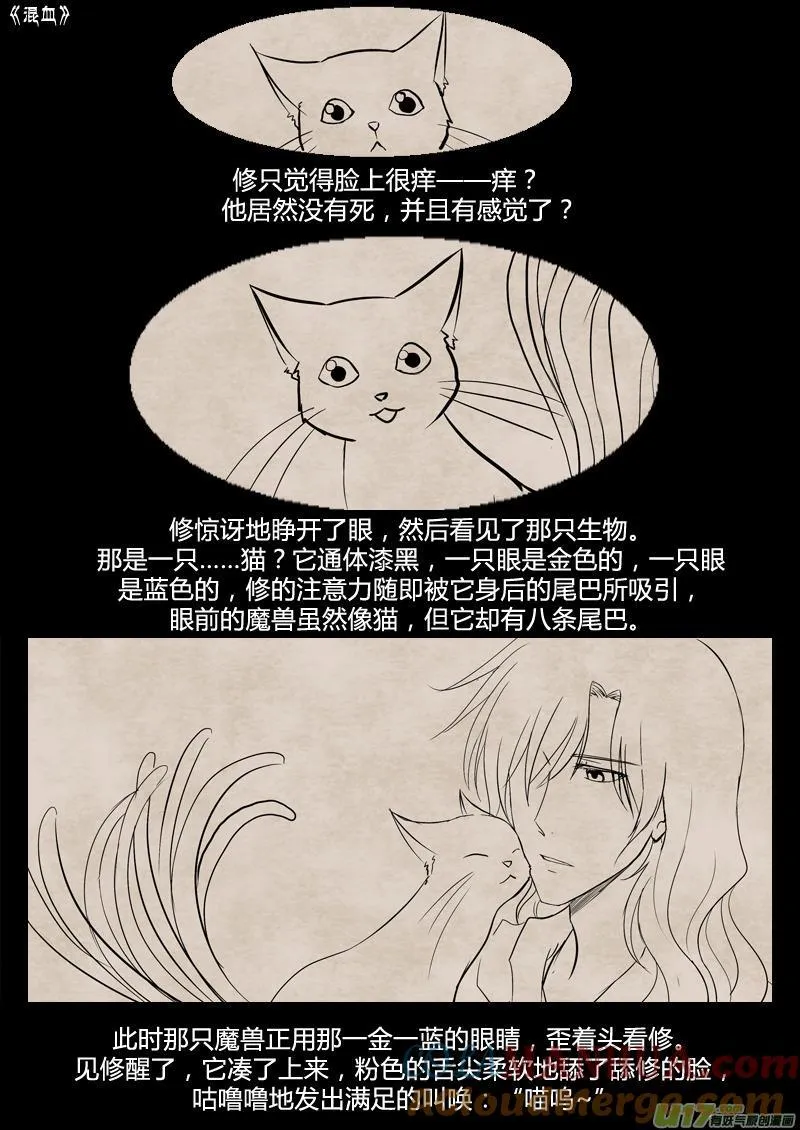 12.巫妖（下） 第9页