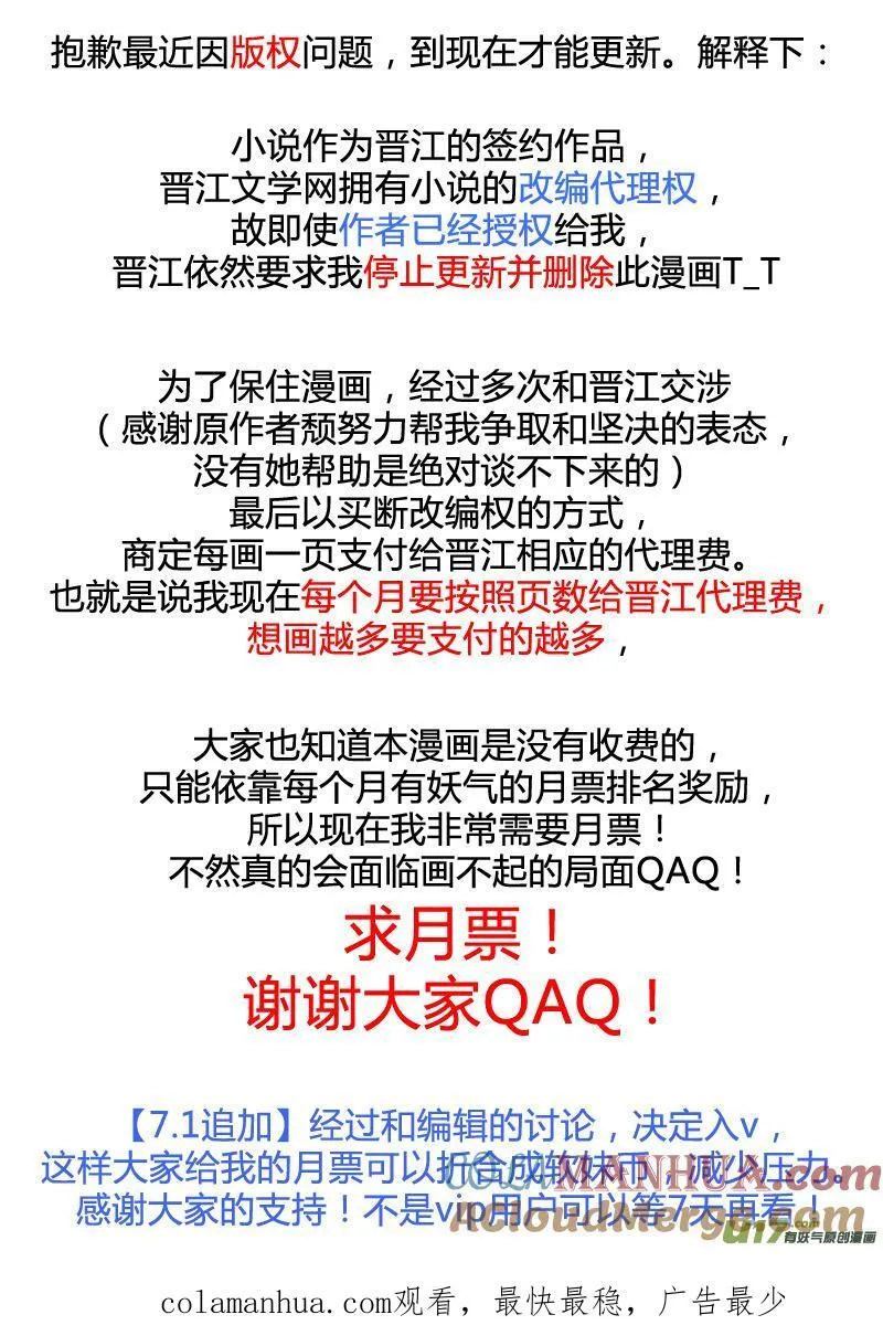 12.巫妖（下） 第10页