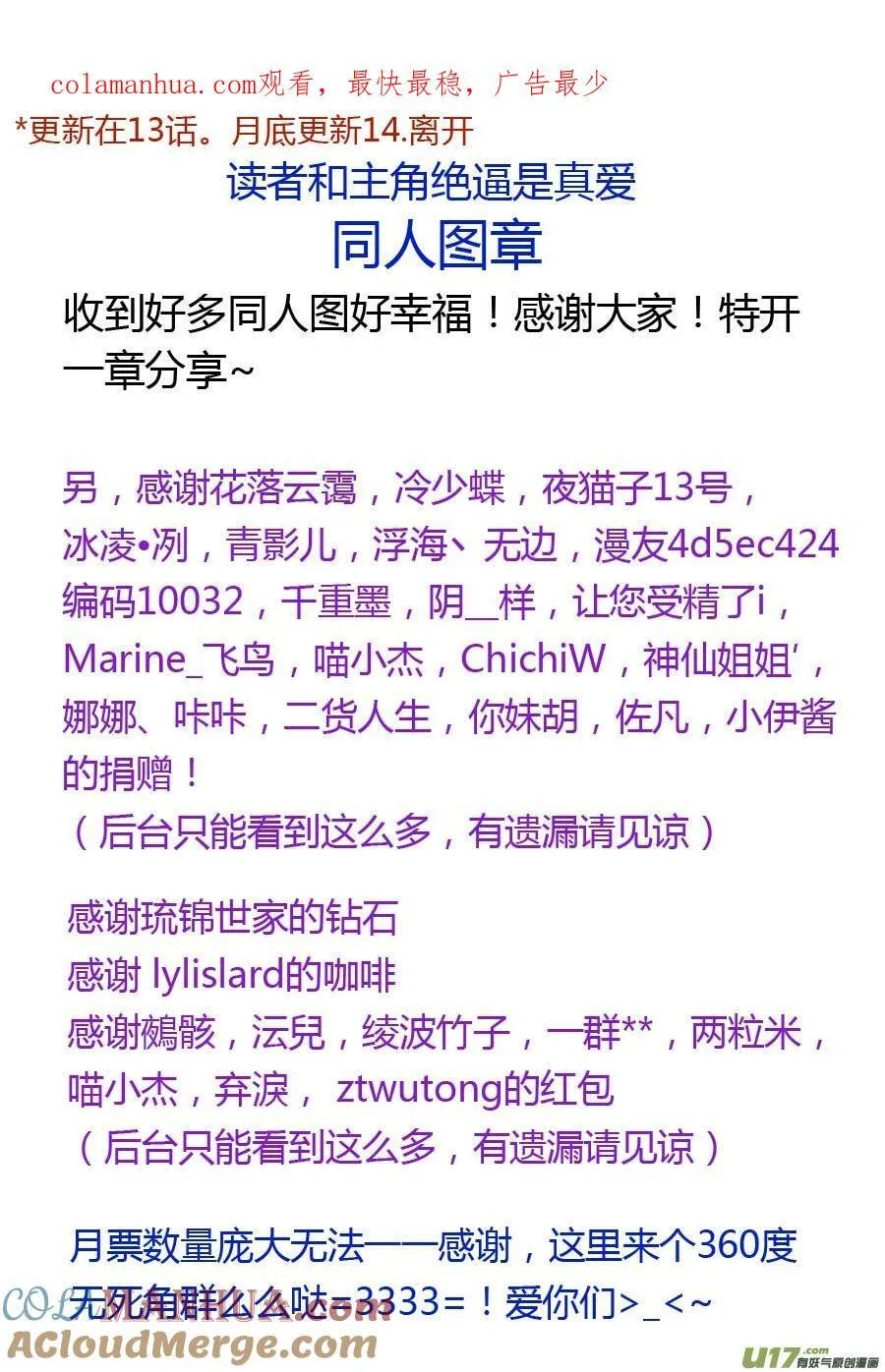 12.巫妖（下） 第11页