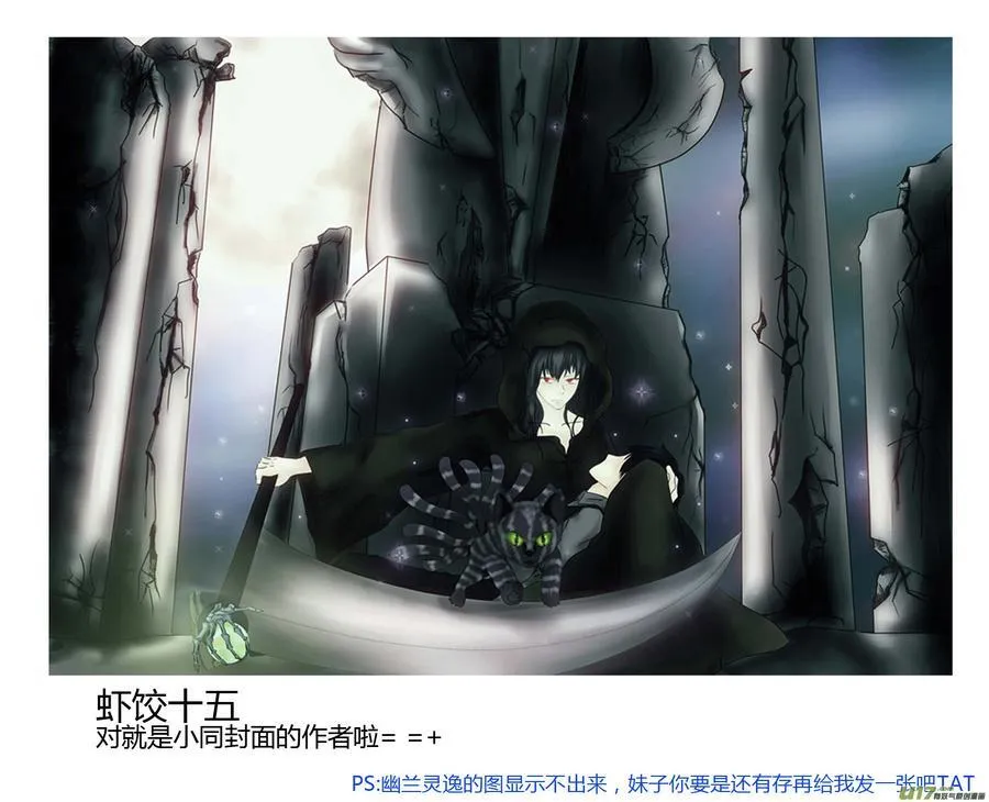 12.巫妖（下） 第12页