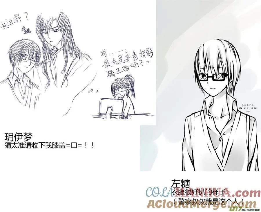 同人图章02 第5页
