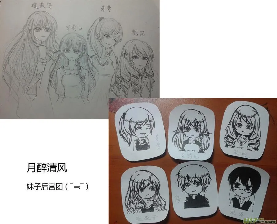 同人图章02 第10页