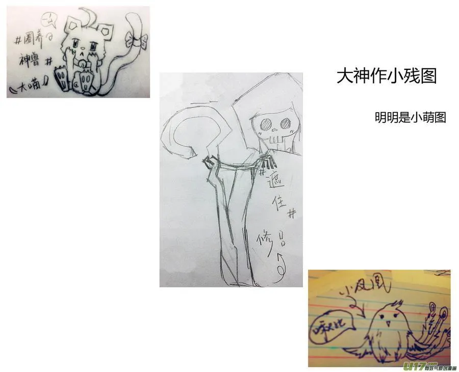 同人图章02 第12页