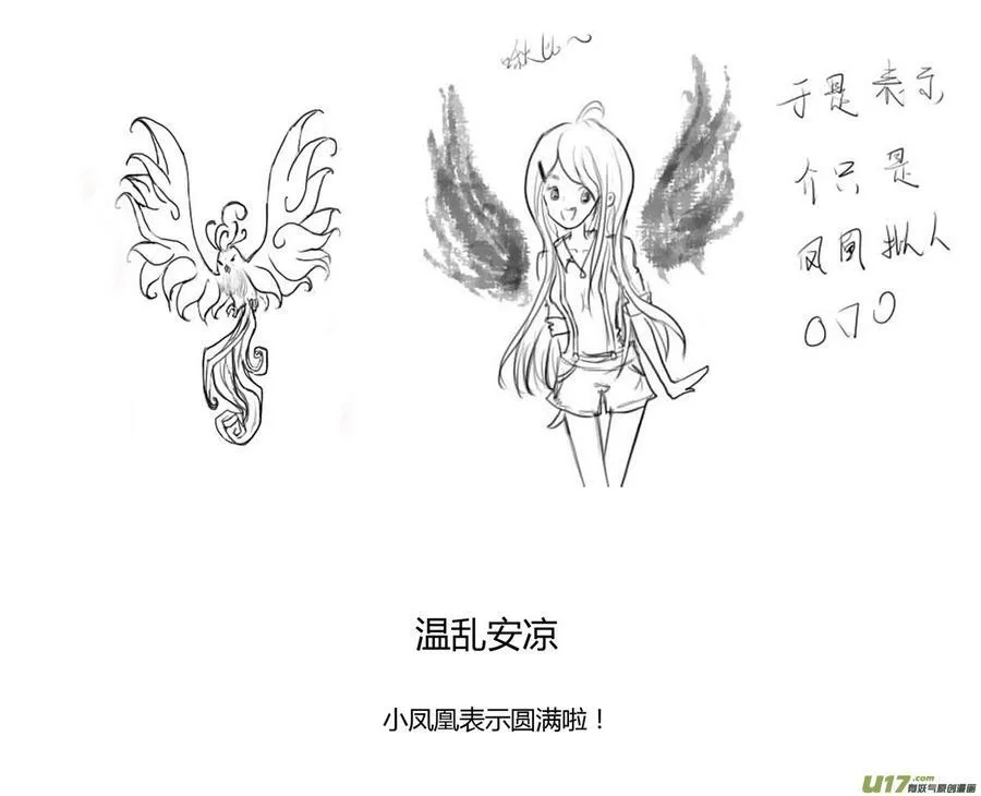 同人图章02 第14页