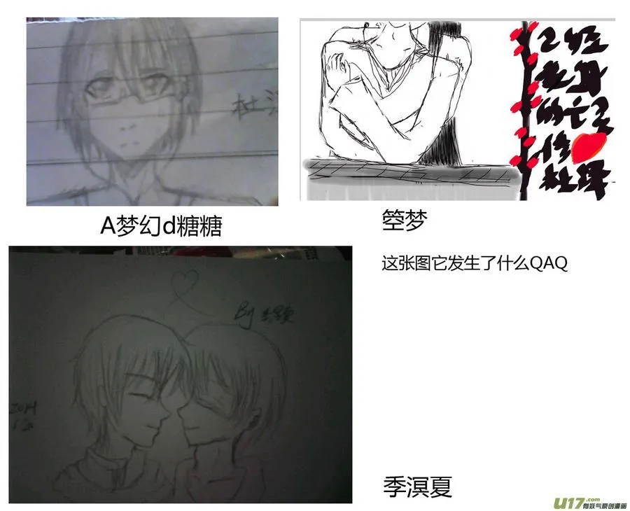 同人图章02 第16页