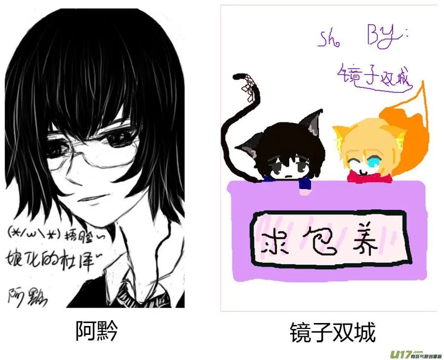同人图章02 第18页