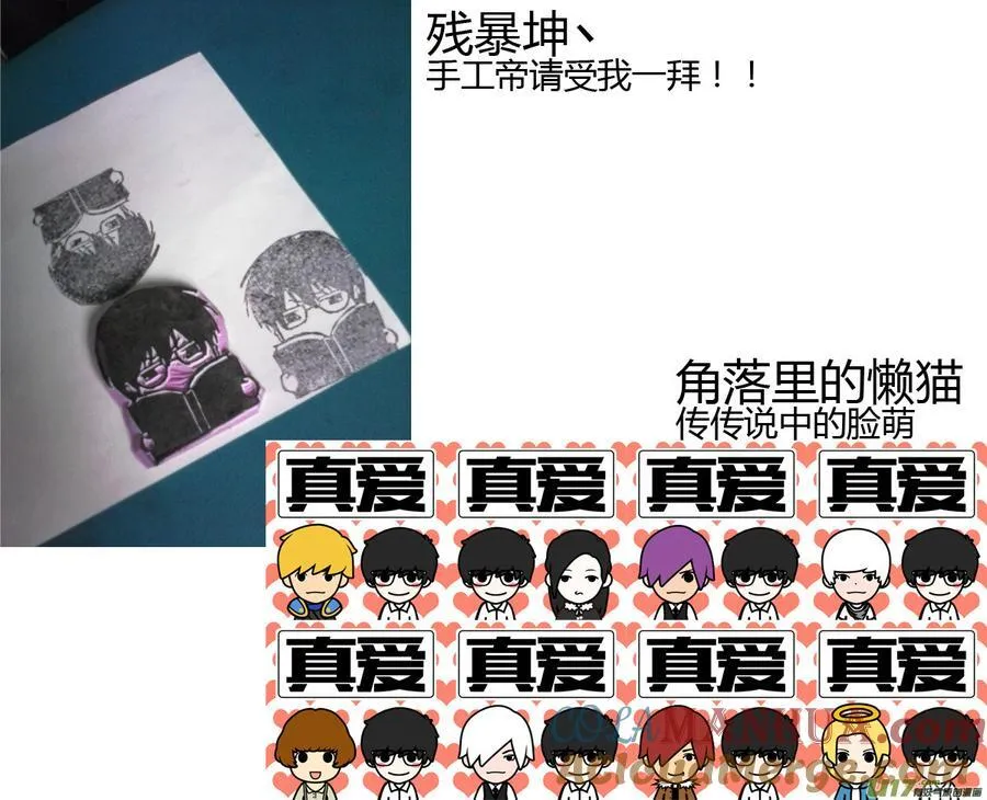 同人图章02 第19页