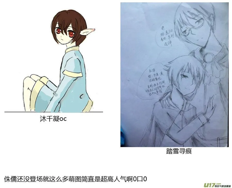 同人图章02 第24页