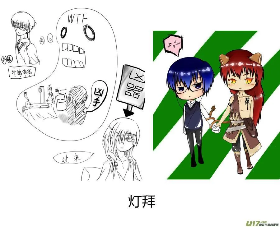 同人图章02 第26页