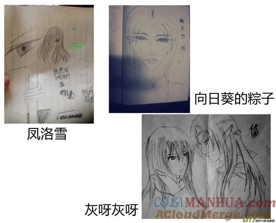 同人图章02 第27页