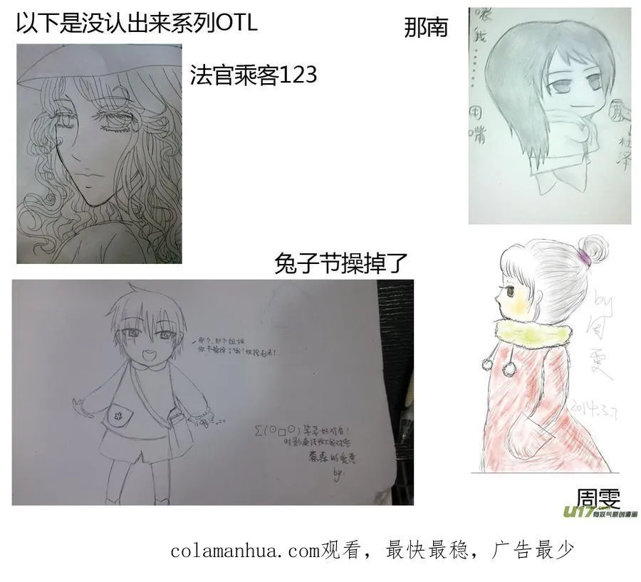 同人图章02 第28页