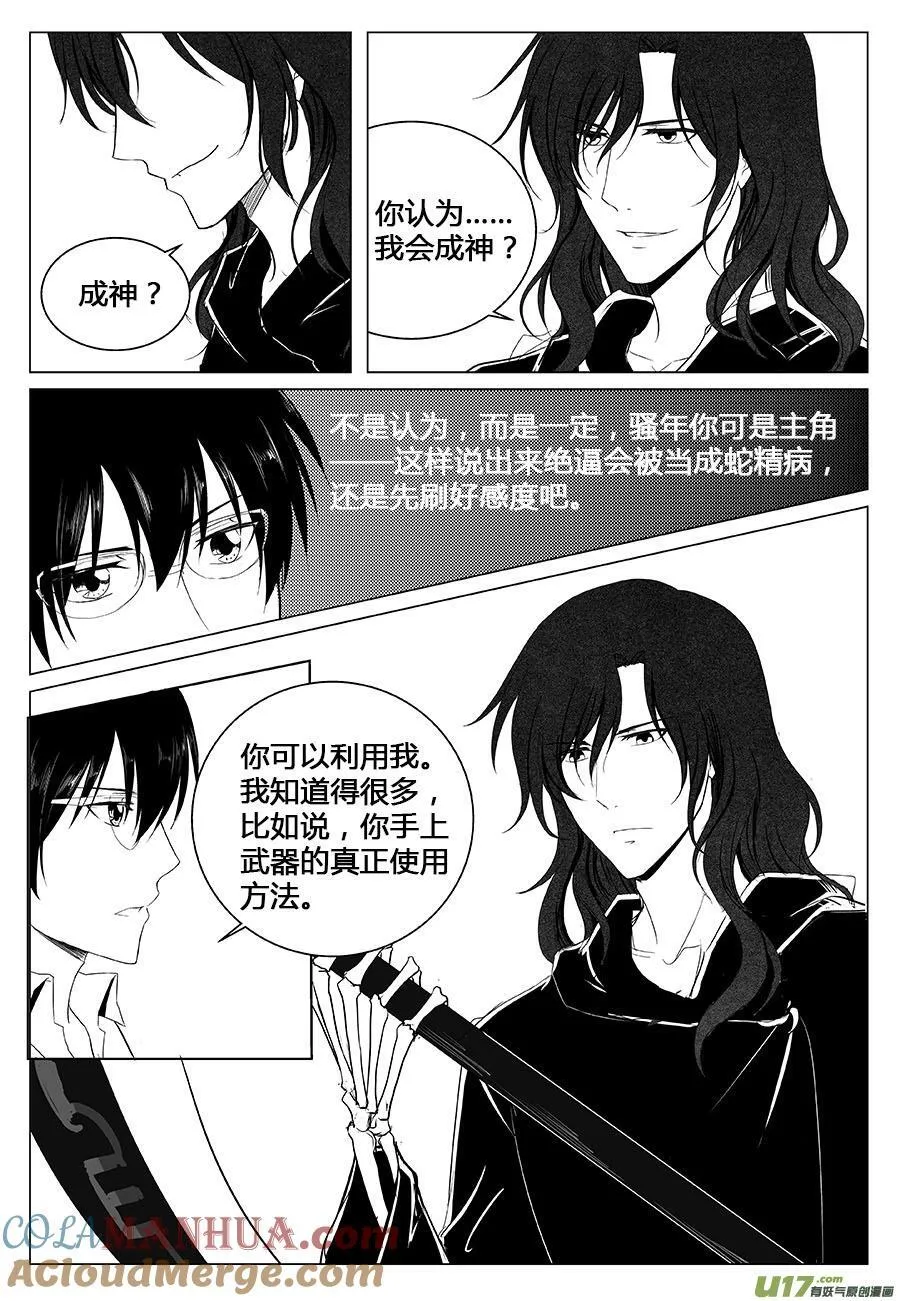 13.血契 第2页