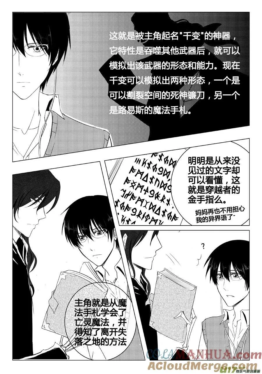 13.血契 第4页