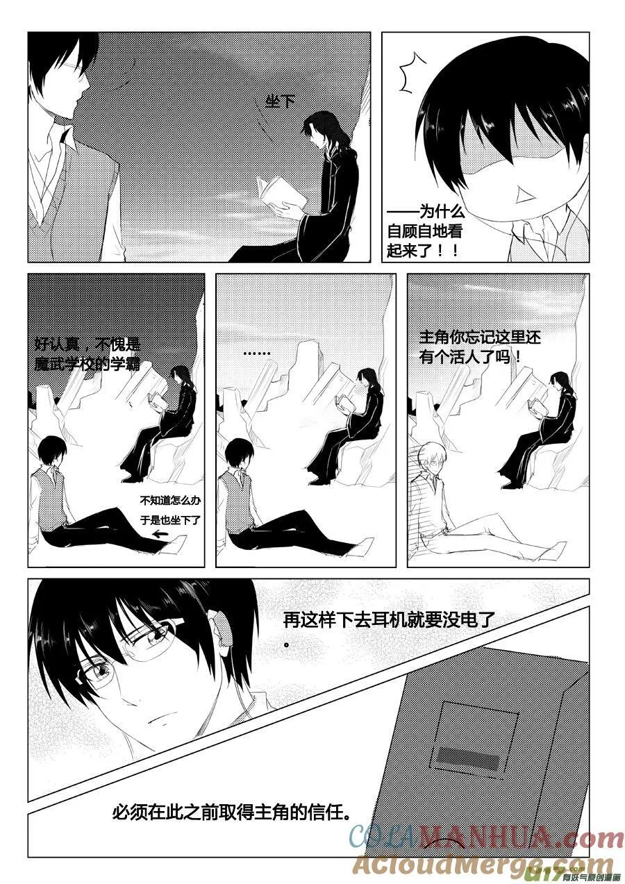 13.血契 第5页
