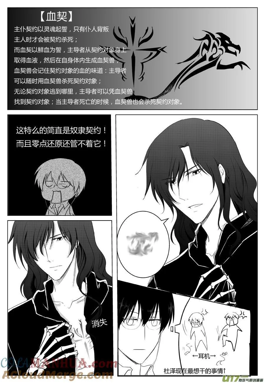 13.血契 第10页