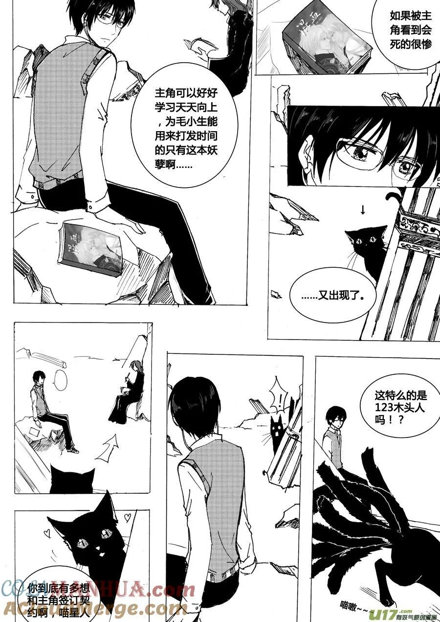 13.血契 第13页