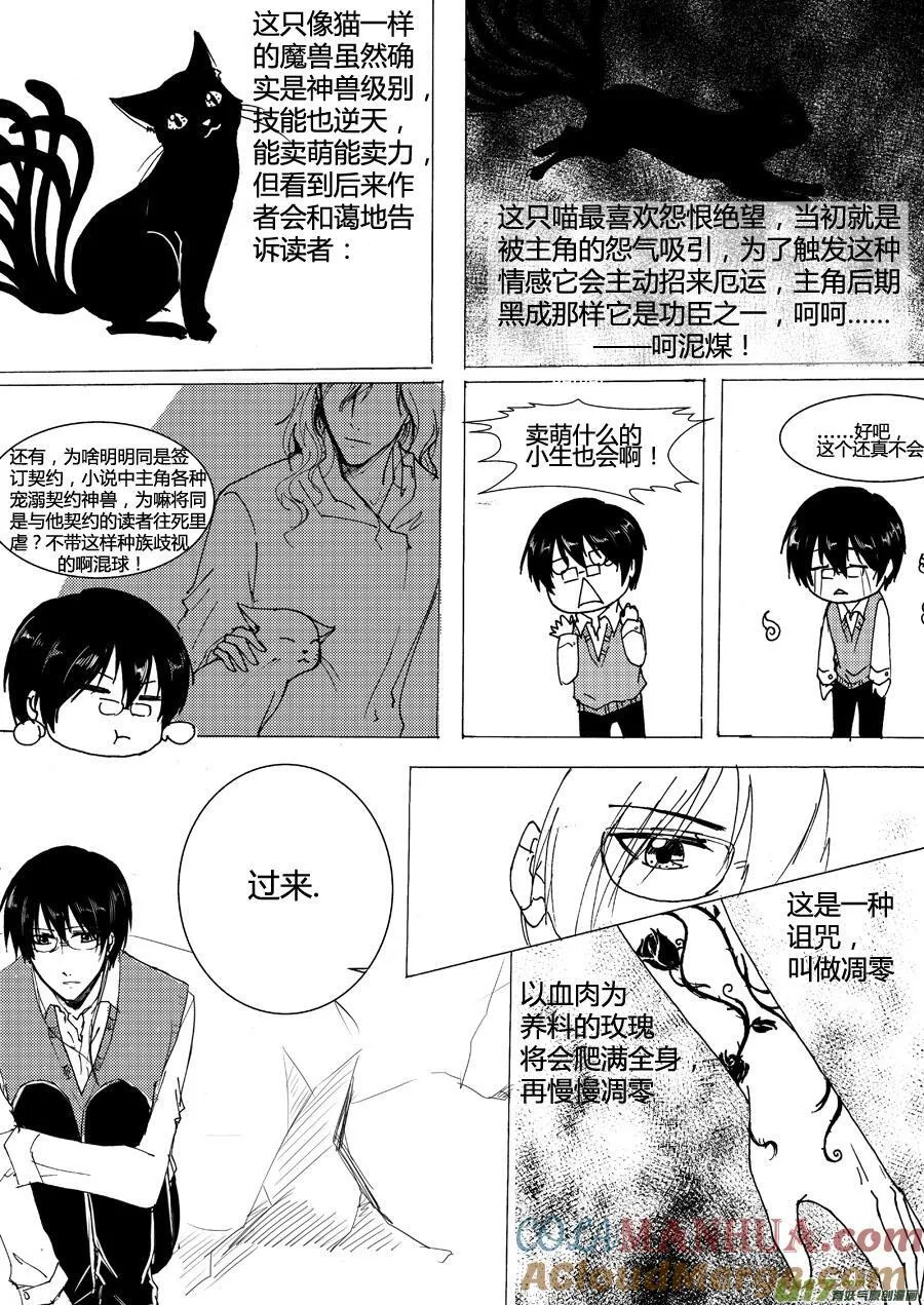 14.离开（上） 第3页