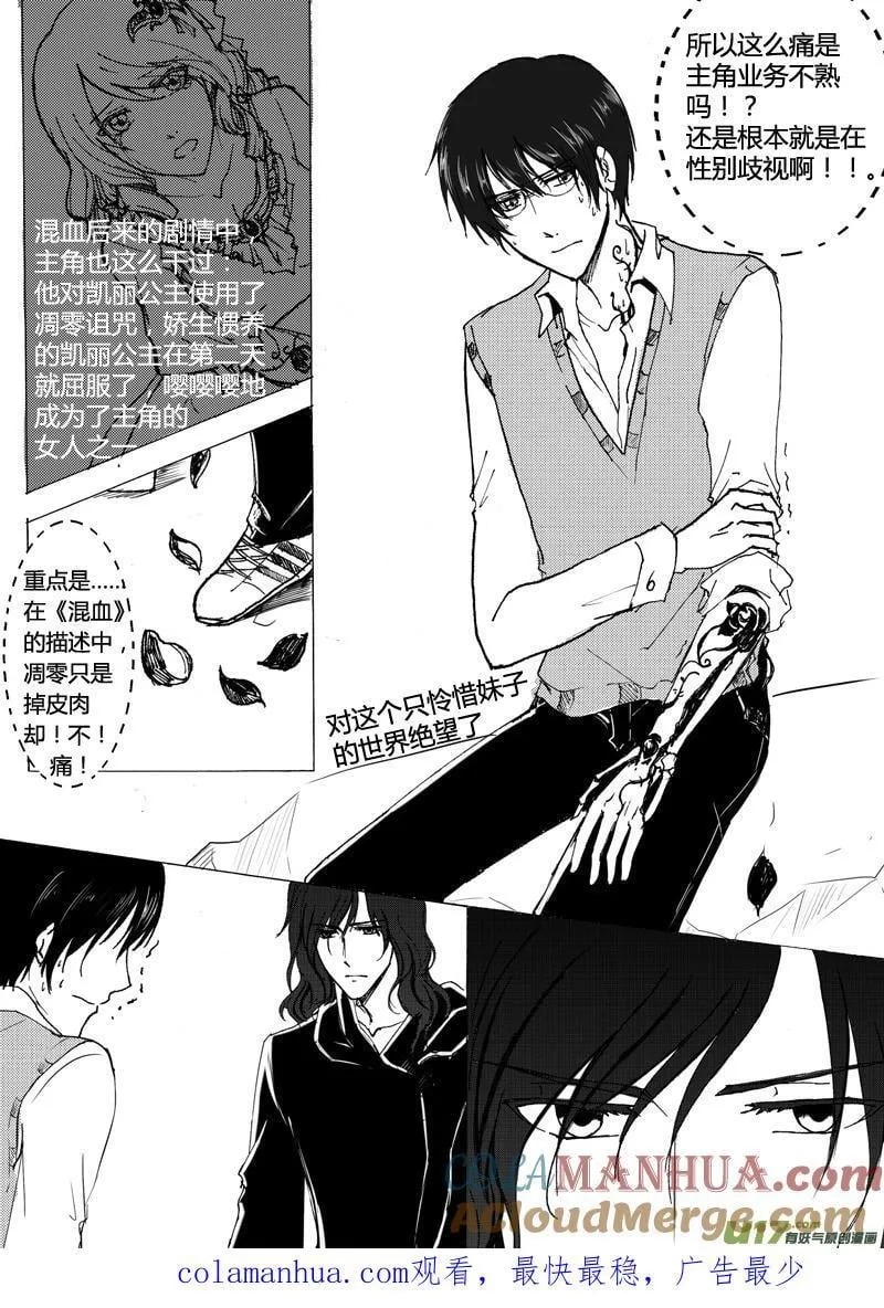14.离开（上） 第5页