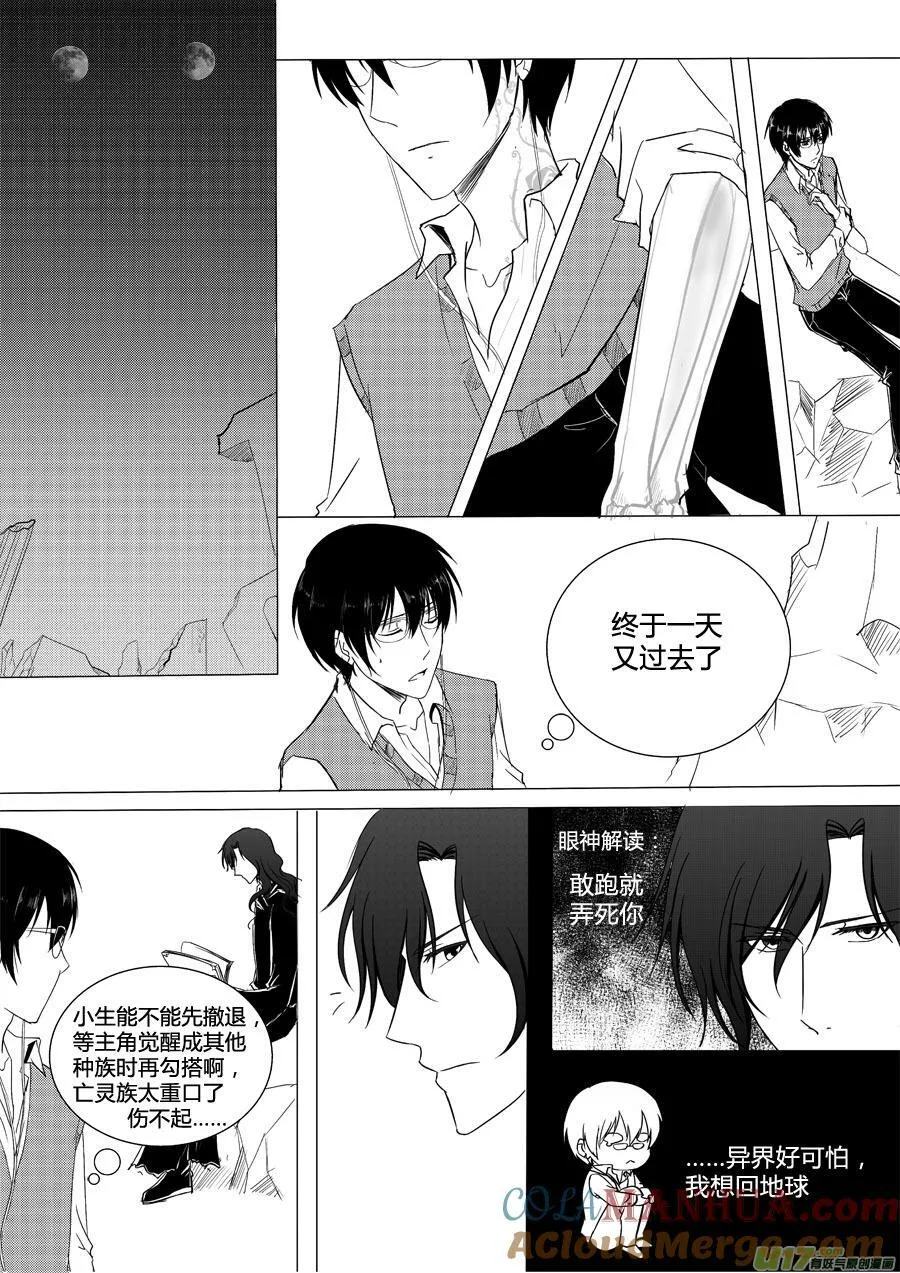 15.离开（下） 第2页
