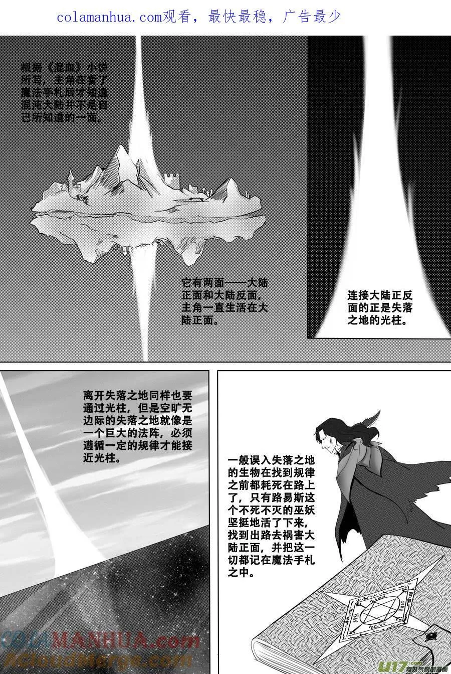 16.时空回廊（上） 第1页