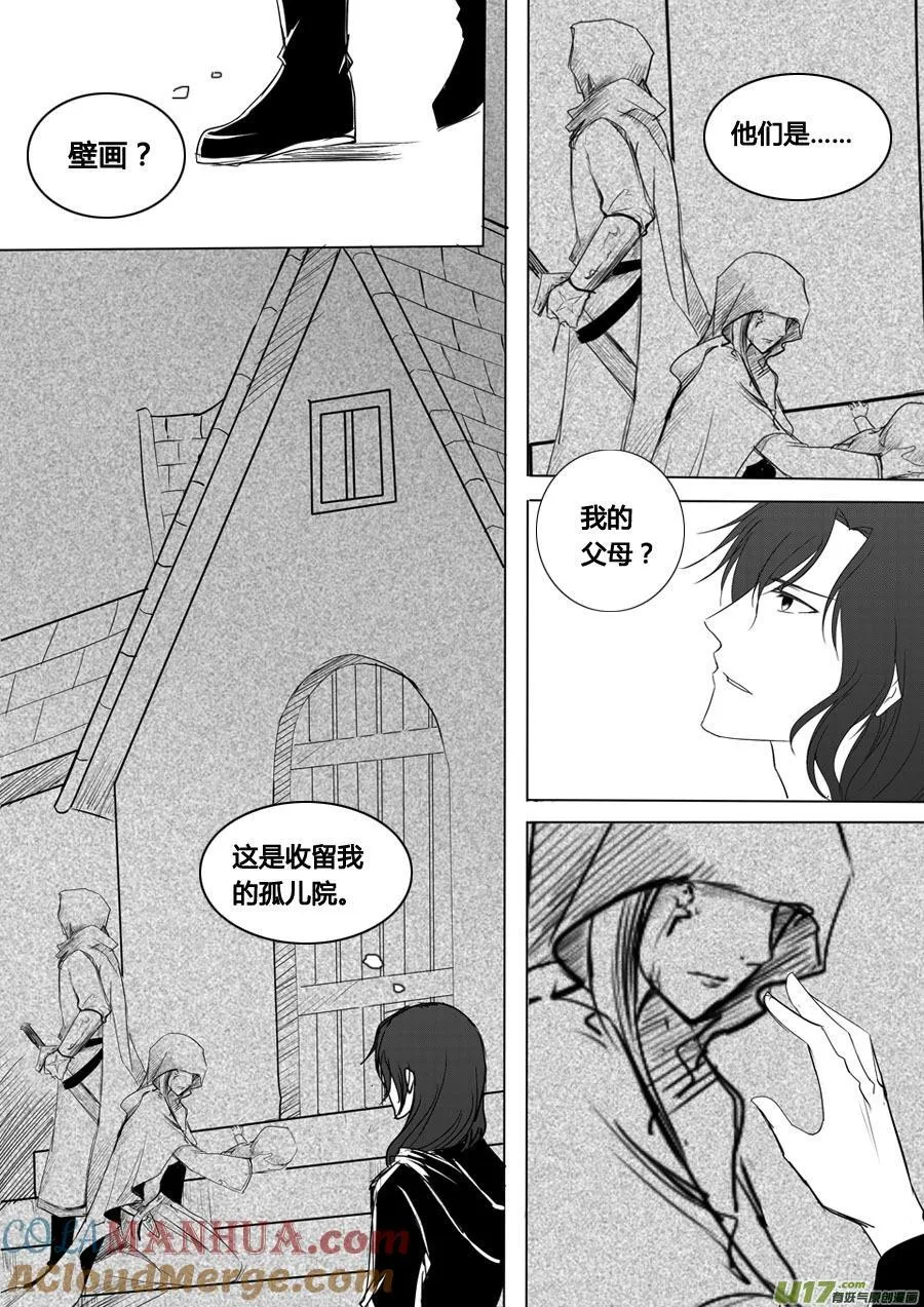 16.时空回廊（上） 第5页