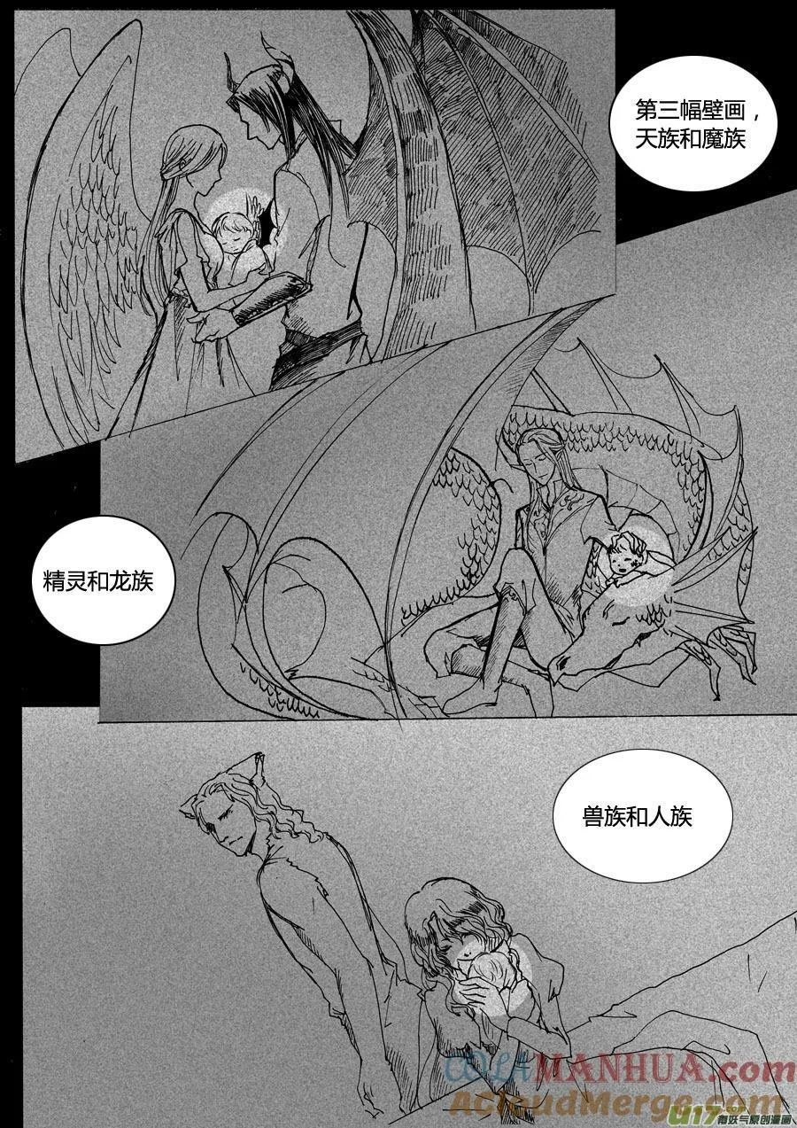 16.时空回廊（上） 第8页