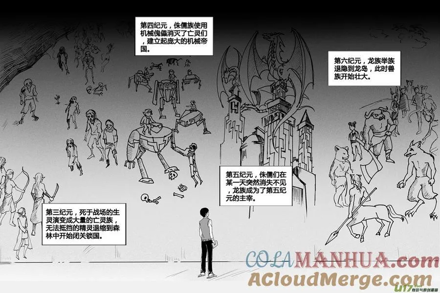 17.时空回廊（下） 第2页