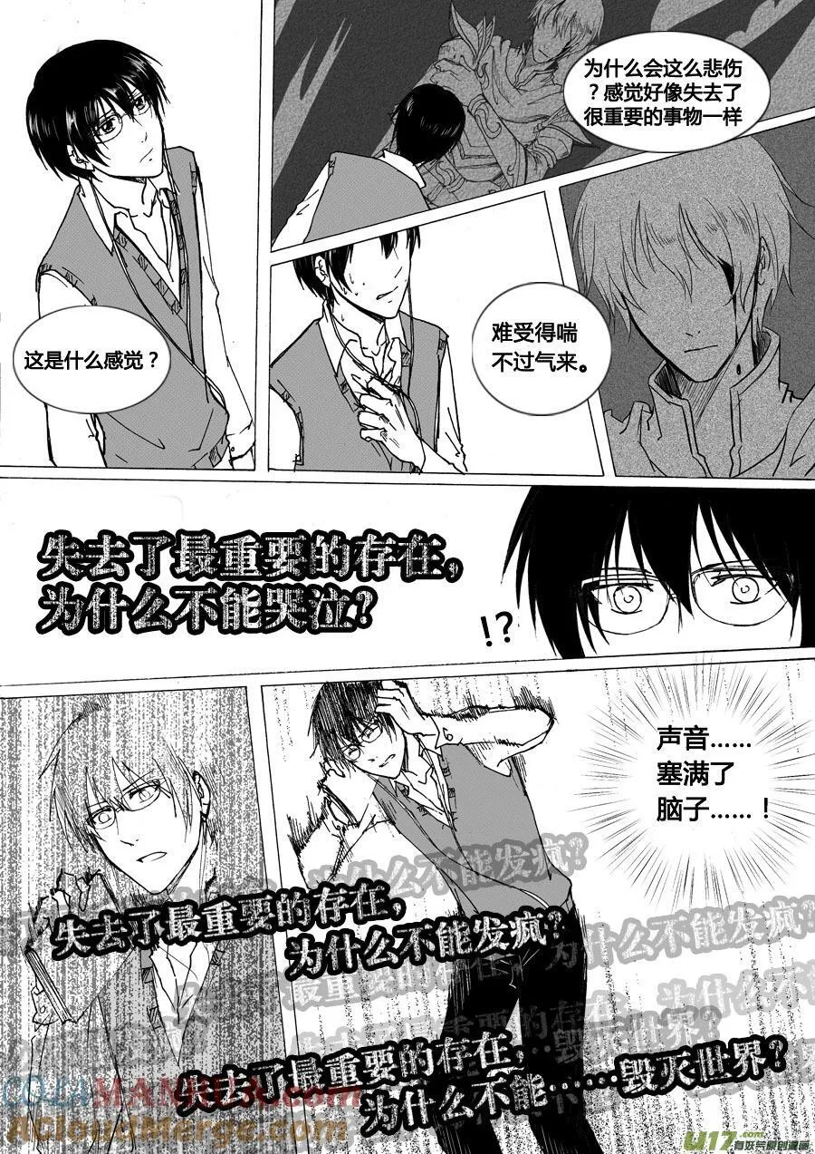17.时空回廊（下） 第6页