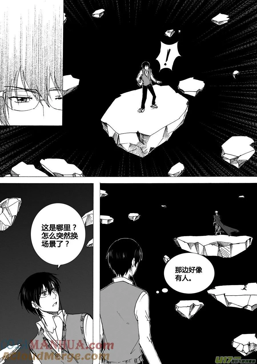 17.时空回廊（下） 第7页