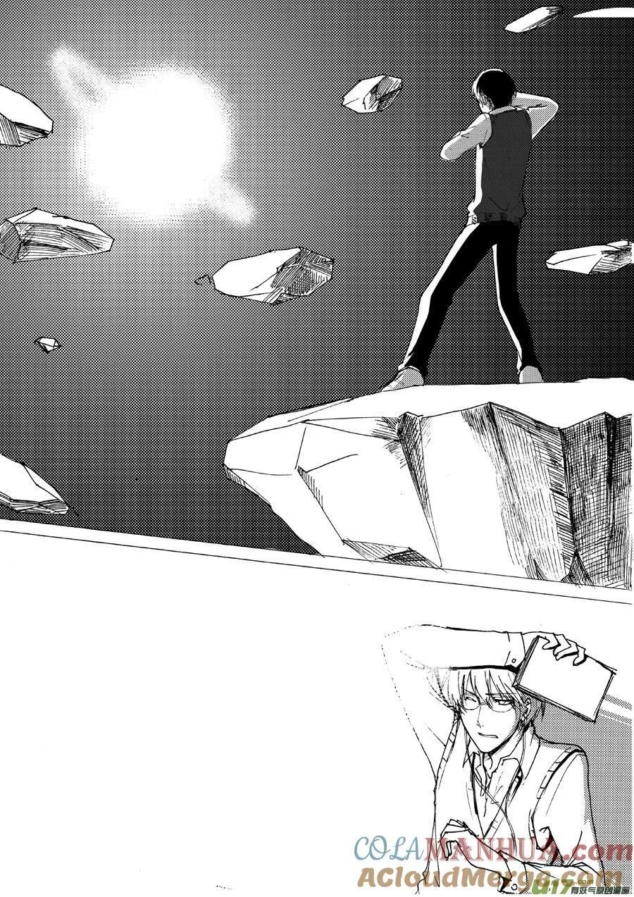 17.时空回廊（下） 第10页