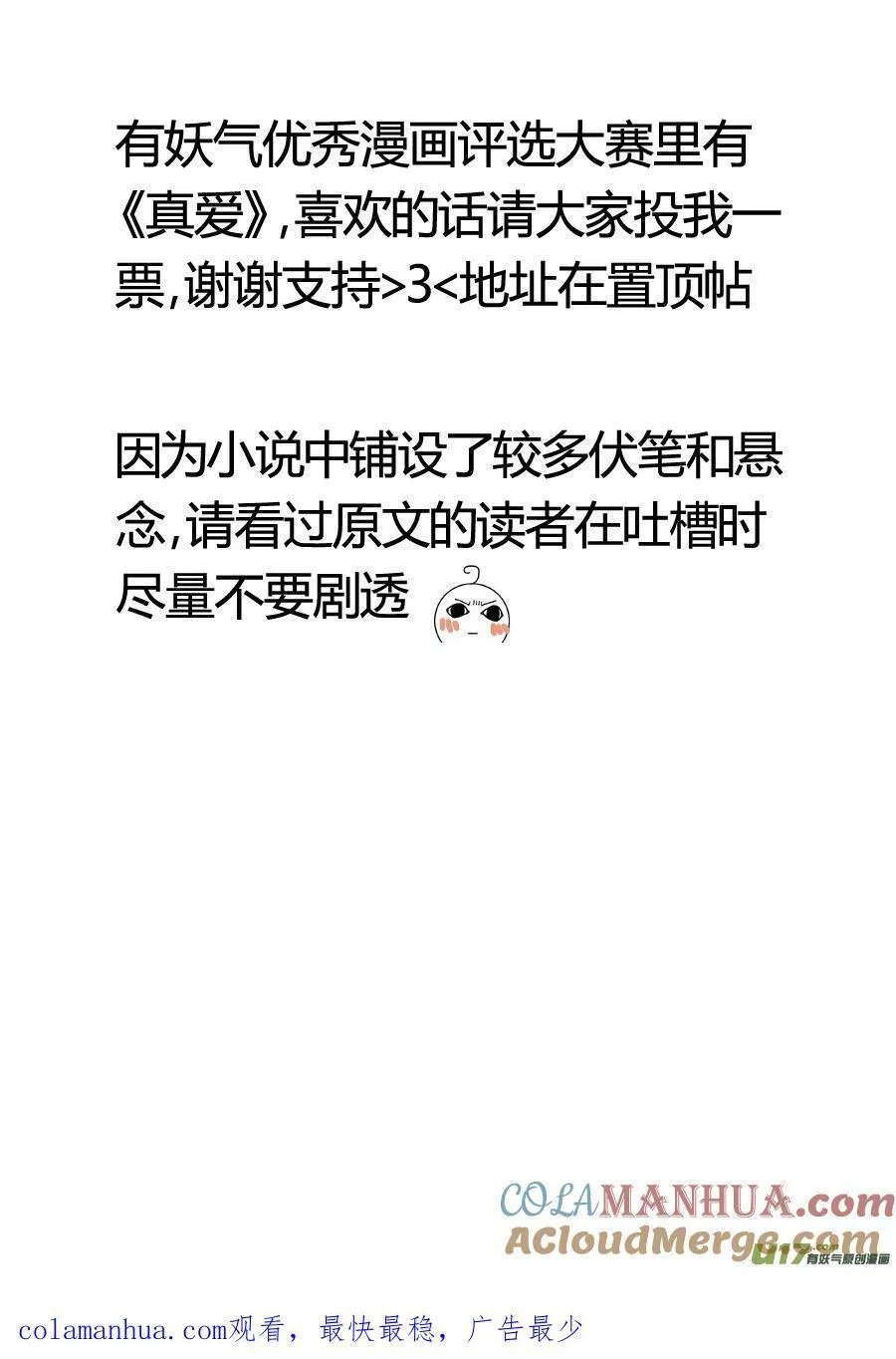 17.时空回廊（下） 第11页