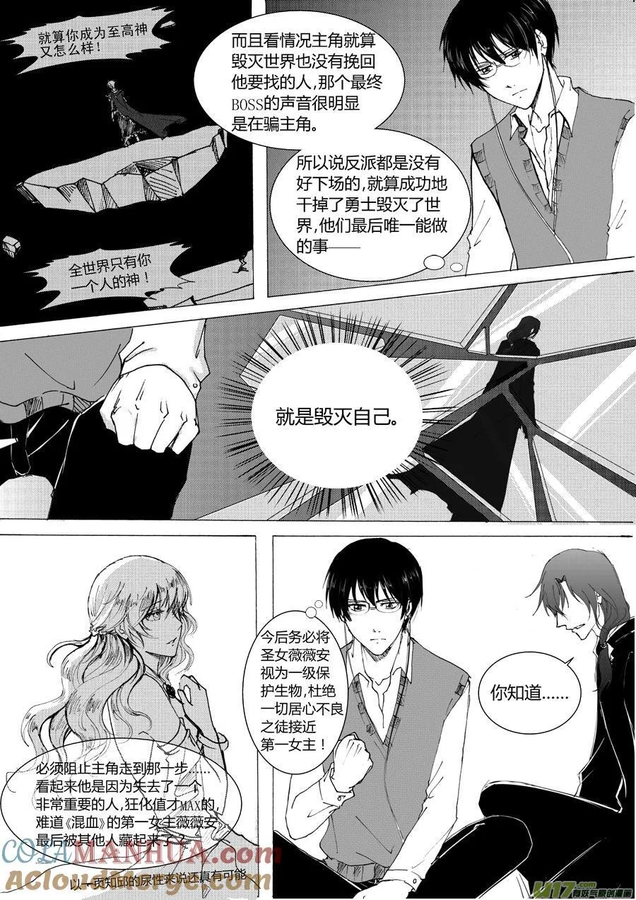 18.你是奇迹 第3页