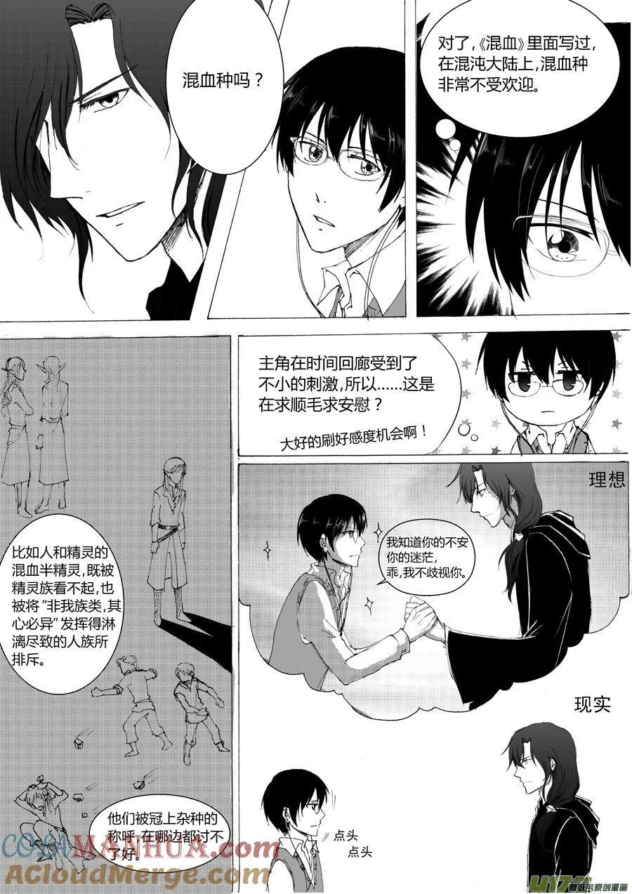18.你是奇迹 第4页
