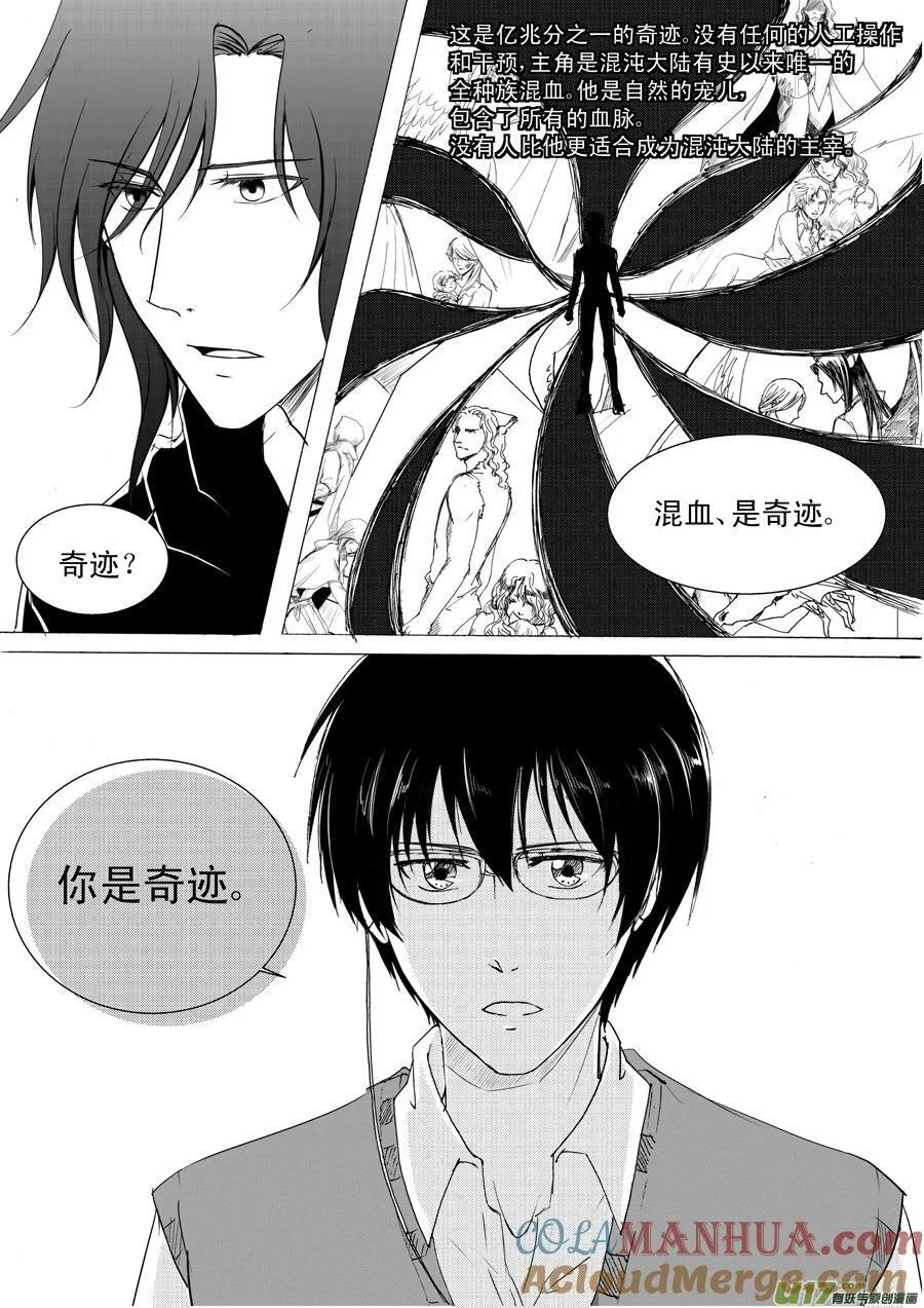 18.你是奇迹 第6页