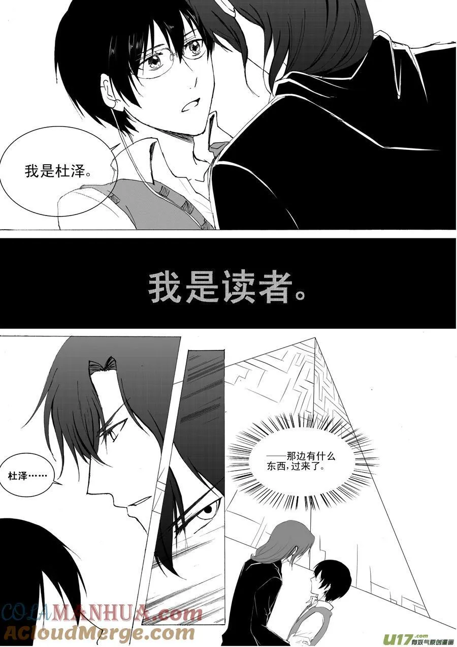 18.你是奇迹 第8页