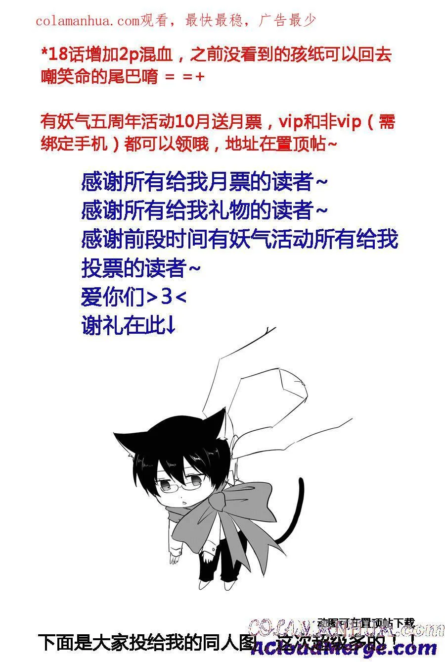 18.你是奇迹 第11页
