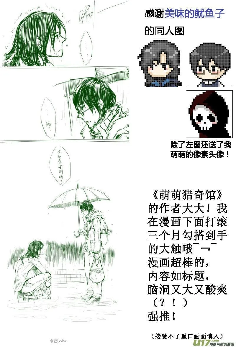 18.你是奇迹 第12页
