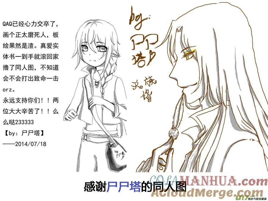动图＋同人图章03 第7页