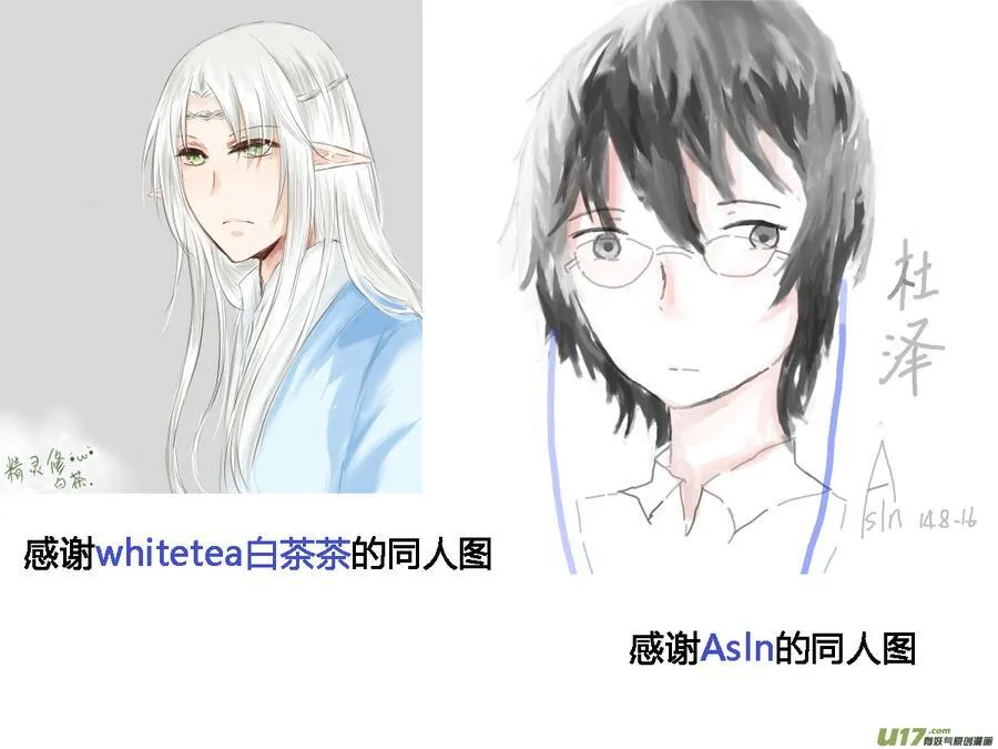 动图＋同人图章03 第8页
