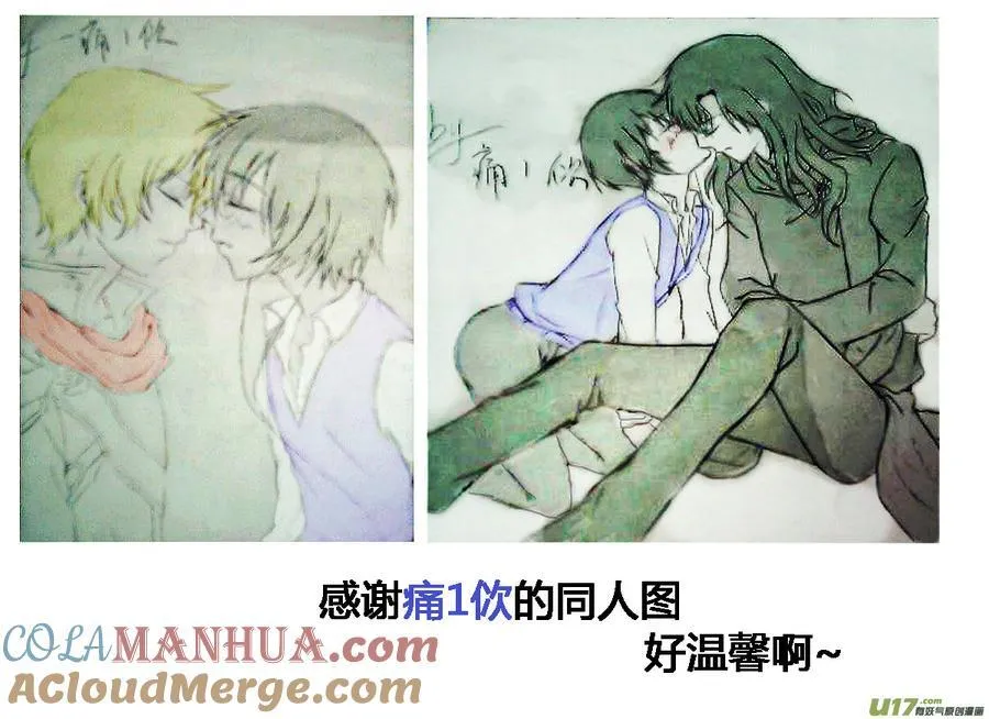 动图＋同人图章03 第10页