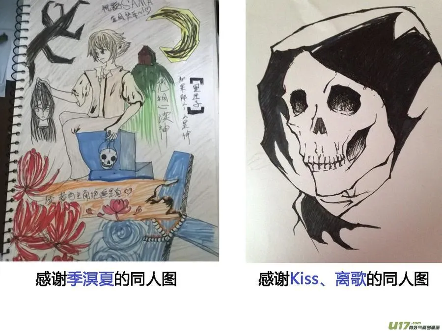 动图＋同人图章03 第12页