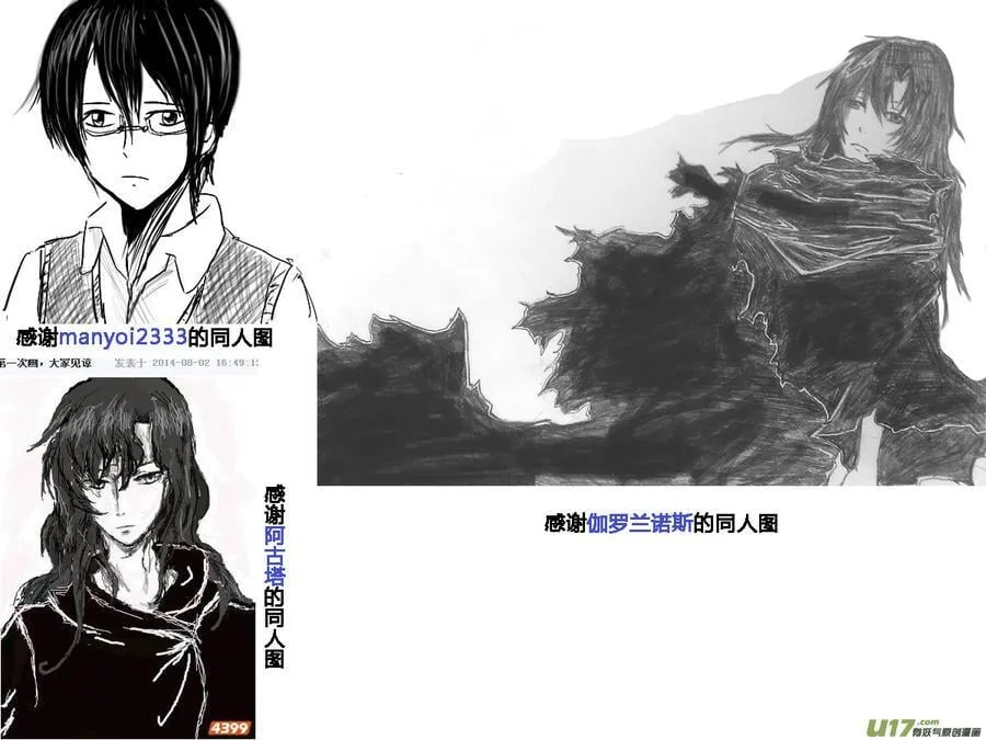 动图＋同人图章03 第14页