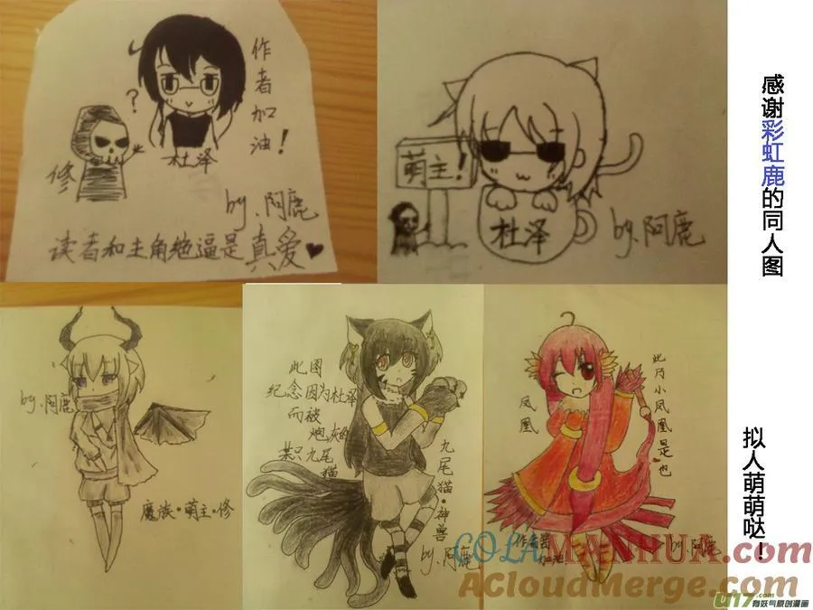 动图＋同人图章03 第16页