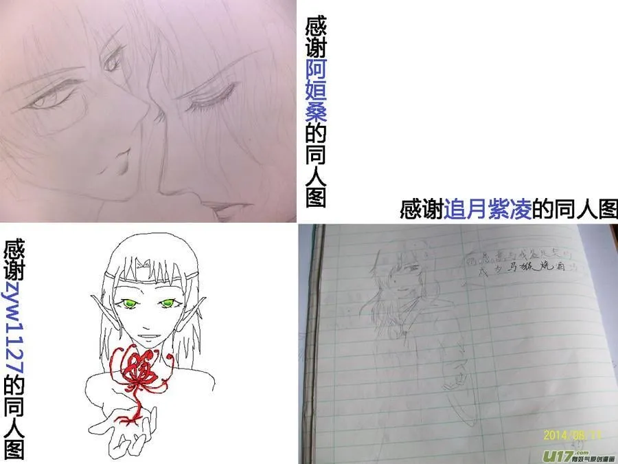 动图＋同人图章03 第20页