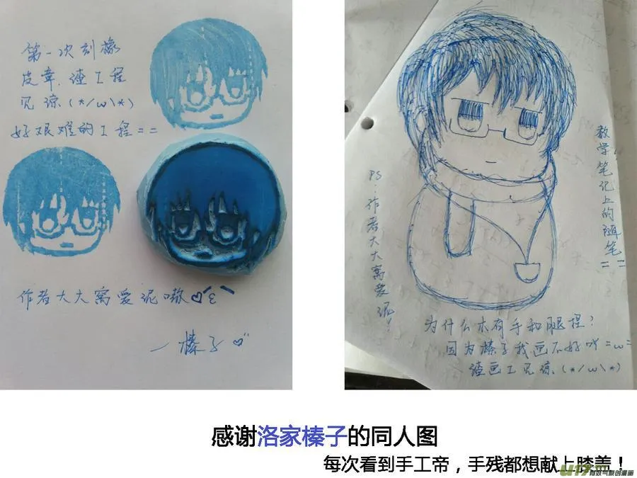 动图＋同人图章03 第23页