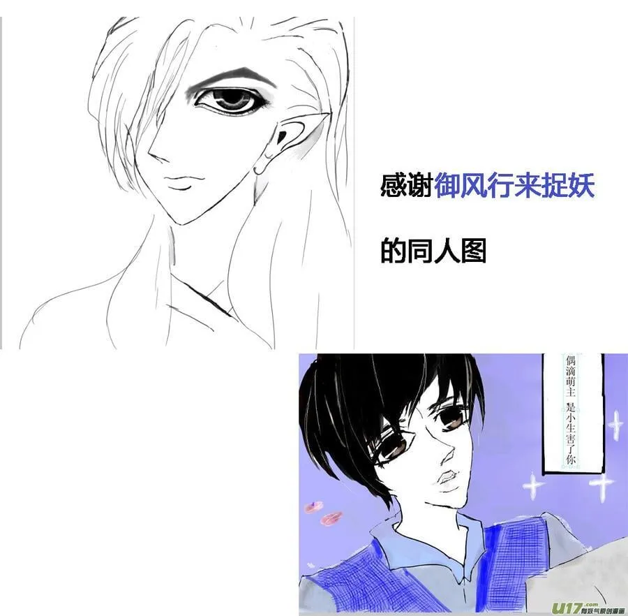 动图＋同人图章03 第24页
