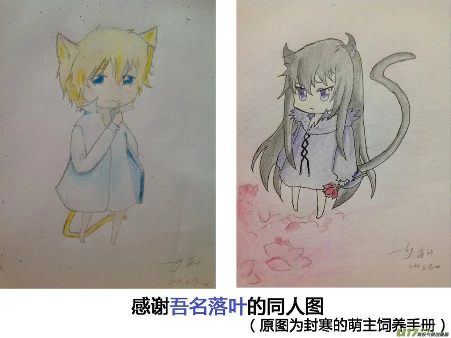 动图＋同人图章03 第27页